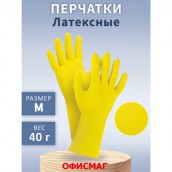 Перчатки МНОГОРАЗОВЫЕ латексные ОФИСМАГ, хлопчатобумажное напыление, размер М (средний), желтые, вес 40 г, 604198