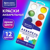 Краски акварельные BRAUBERG 12 цветов "АКАДЕМИЯ КЛАССИЧЕСКАЯ", медовые, круглые кюветы, 192554