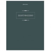 Папка-портфолио универсальная, 4 кольца, 20 файлов, 7БЦ матовая, BRAUBERG "Classic", 117554