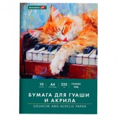 Бумага для гуаши и акрила А4 10л, 235 г/м2, 210х297мм, в папке, BRAUBERG ART CLASSIC, "Кот-музыкант", 117731