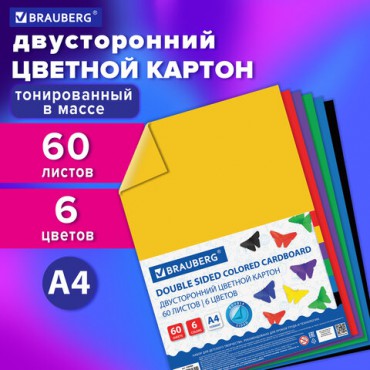 Картон цветной А4 ТОНИРОВАННЫЙ В МАССЕ, 60 листов, 6 цветов, 220 г/м2, BRAUBERG, 210х297 мм, 128986