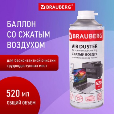 Баллон со сжатым воздухом BRAUBERG ДЛЯ ОЧИСТКИ ТЕХНИКИ 520 мл, 513287