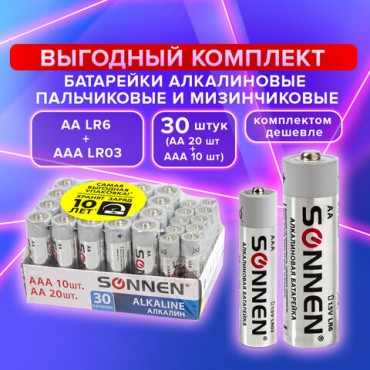 Батарейки КОМПЛЕКТ 30 (20+10) шт., SONNEN Alkaline, AA+ААА (LR6+LR03), в коробке, 455097