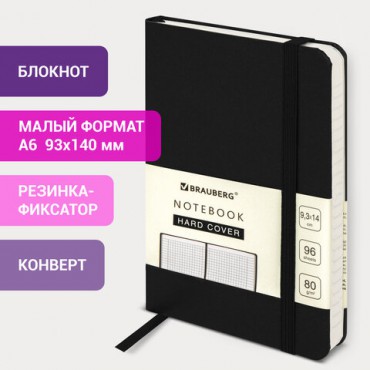 Блокнот МАЛЫЙ ФОРМАТ (93х140 мм) А6, BRAUBERG ULTRA, балакрон, 80 г/м2, 96 л., клетка, черный, 113052