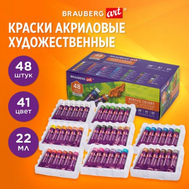 Краски акриловые художественные, НАБОР 48 штук, 41 цвет по 22 мл, в тубах, BRAUBERG ART DEBUT, 192302