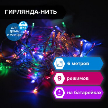 Электрогирлянда-нить уличная "Стандарт" 6 м, 60 LED, мультицветная, на батарейках, ЗОЛОТАЯ СКАЗКА, 591291