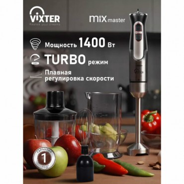 Блендер погружной 3 в 1 VIXTER HBW-2275, 1400 Вт, регулировка скорости, TURBO, 3 насадки, стакан черный