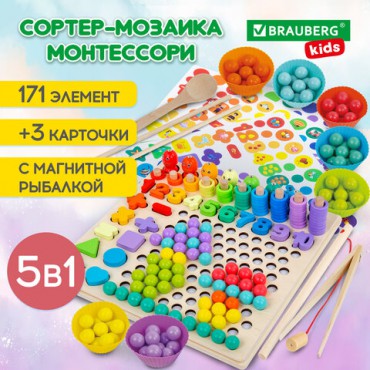 Сортер-мозаика развивающий, 5 в 1, по методу Монтессори, шарики, цифры, пирамидка, BRAUBERG KIDS, 665248