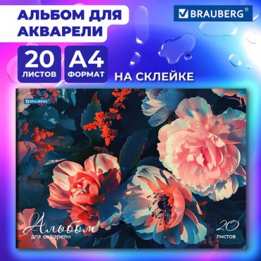 Альбом для акварели А4 20л., бумага 200 г/м, склейка, обложка картон BRAUBERG, Дизайн, 107129