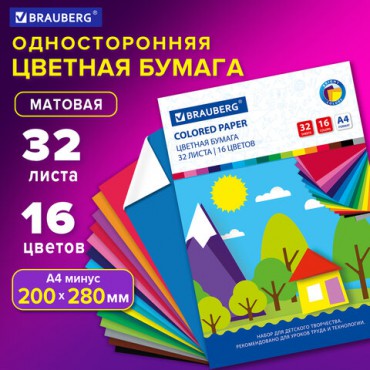 Цветная бумага А4 офсетная, 32 листа 16 цветов, на скобе, BRAUBERG, 200х280 мм, "Лесная сказка", 111328